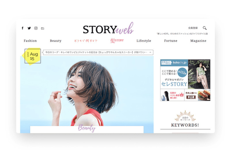 여성 패션 및 라이프스타일 웹사이트 STORYweb의 메인 페이지로, 단발머리 여성이 미소를 짓고 있는 사진이 중앙에 배치되어 있다. 상단에는 패션, 뷰티, 라이프스타일 등 메뉴가 있다.
