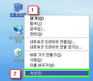 윈도우 바탕화면에서 '내 컴퓨터' 아이콘을 마우스 오른쪽 버튼으로 클릭한 후, 컨텍스트 메뉴에서 '속성(R)' 항목이 강조되어 있는 화면.